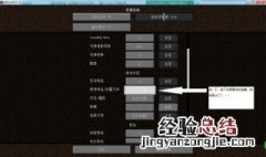 我的世界手机版无法更换键盘布局 我的世界手机版怎么改键盘操作