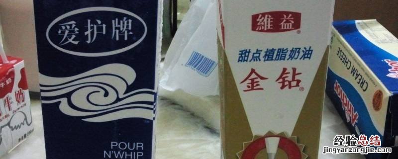 金钻奶油是植物奶油还是动物奶油 金钻乳脂奶油是植物还是动物奶油