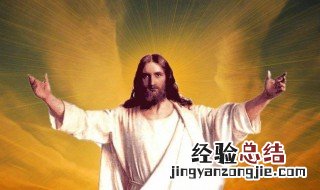 主指的是耶稣还是上帝
