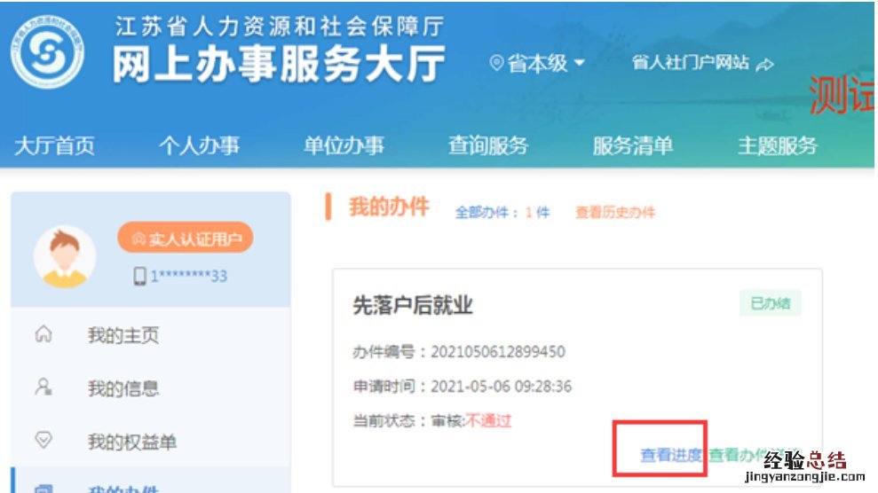 无锡 先落户后就业 无锡先落户后就业迁户详细流程