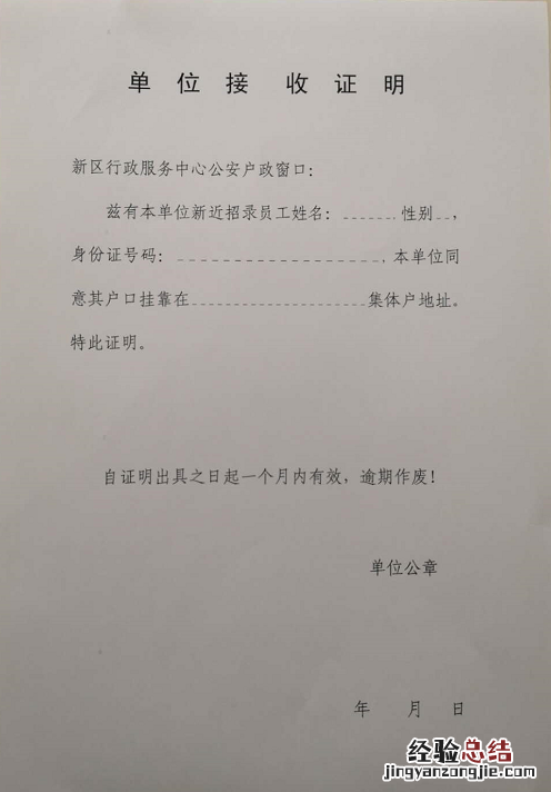 无锡 先落户后就业 无锡先落户后就业迁户详细流程