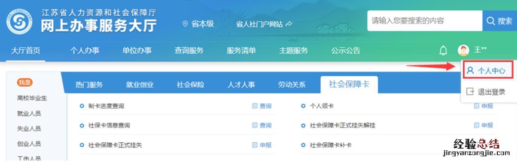 无锡 先落户后就业 无锡先落户后就业迁户详细流程