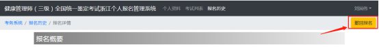 嘉兴健康管理师考试报名指南 嘉兴健康管理师指定报名机构有哪些