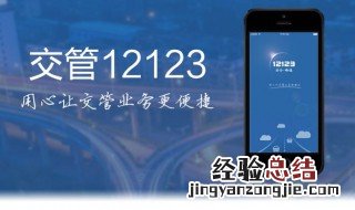 没买车怎么在12123摇号 交管12123没车怎么摇号