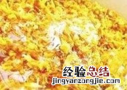 怎样腌制桂花蜜 怎样腌制桂花