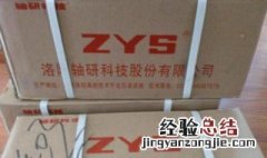 轴研科技公司简介 轴研科技干什么的