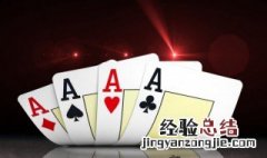 没朋友扑克牌游戏怎么玩 扑克牌游戏怎么玩
