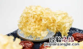 银耳怎么拌好吃 银耳凉拌好吃的做法