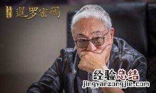 异域档案之暹罗密码大结局 大结局剧情介绍