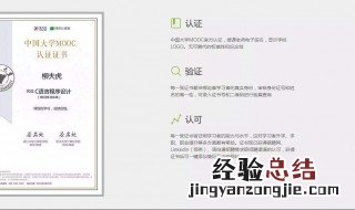 中国大学mooc怎么认证 什么是中国大学mooc?