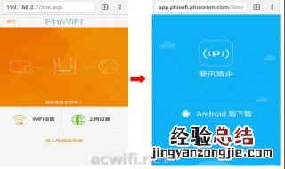 斐讯路由器输入管理员密码没反应 斐讯路由器管理员密码怎么也不对