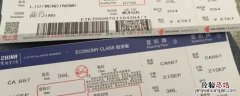 机票如何报销 机票如何报销,需要打印发票吗