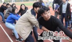 拔河的技巧有哪些 拔河有什么技巧