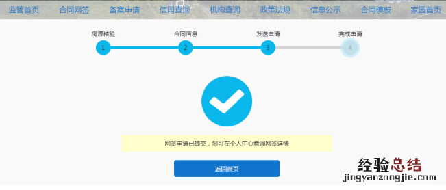 无锡房屋租赁登记备案证明可以网上办理吗