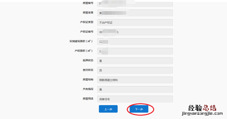 无锡房屋租赁登记备案证明可以网上办理吗