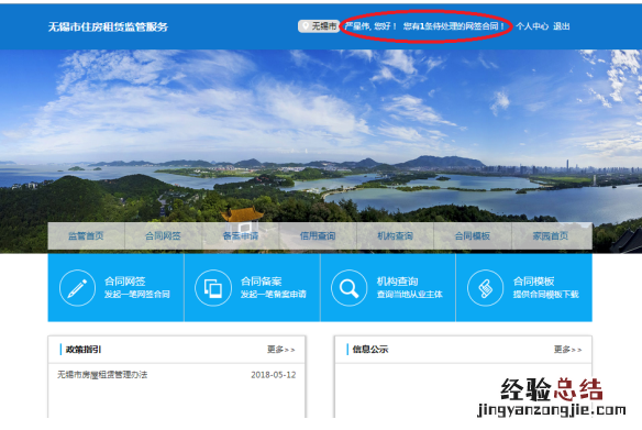 无锡房屋租赁登记备案证明可以网上办理吗