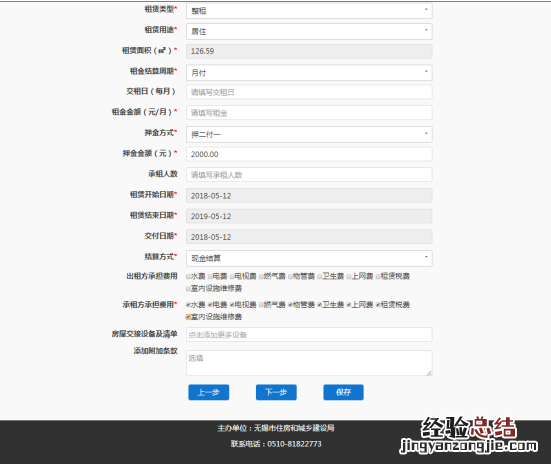 无锡房屋租赁登记备案证明可以网上办理吗