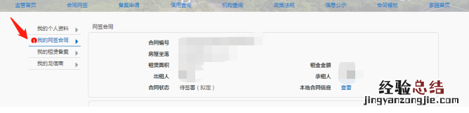 无锡房屋租赁登记备案证明可以网上办理吗