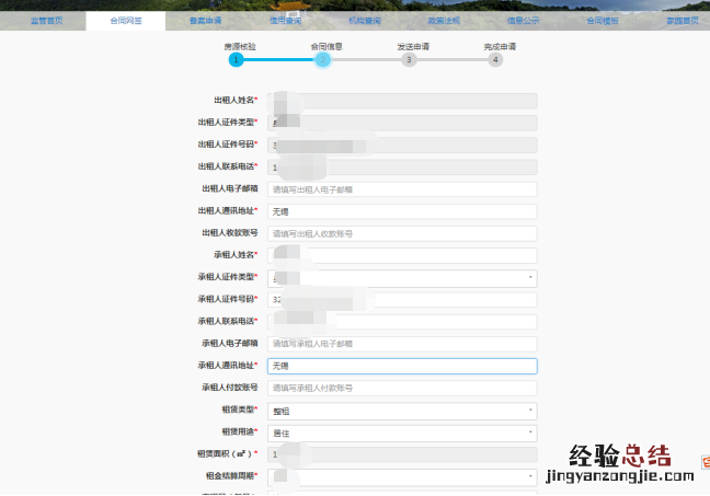 无锡房屋租赁登记备案证明可以网上办理吗