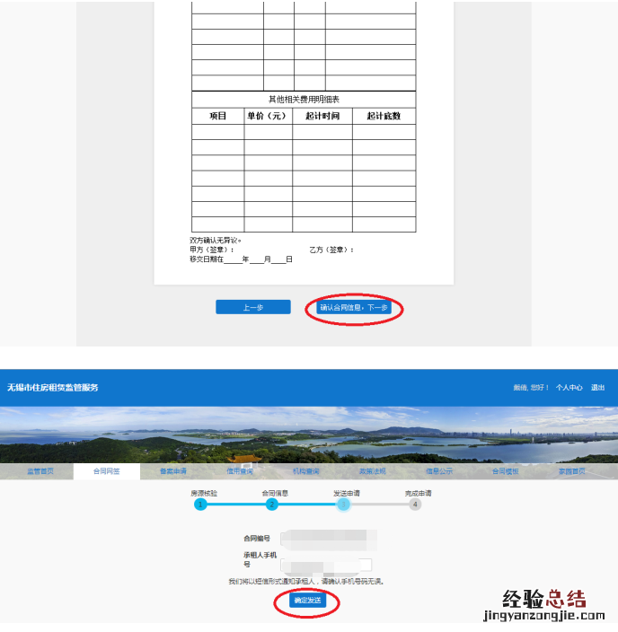 无锡房屋租赁登记备案证明可以网上办理吗