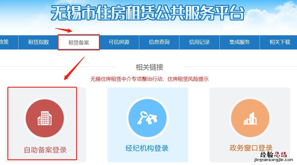 无锡房屋租赁登记备案证明办理最新情报