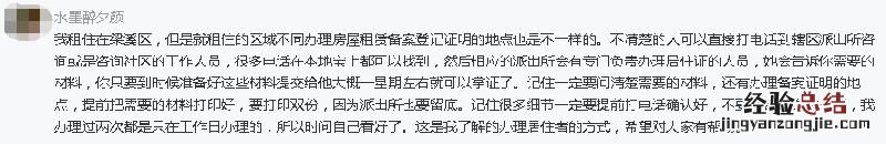 无锡房屋租赁登记备案证明办理最新情报