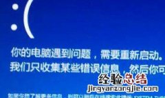 电脑装好系统,重启进不去 电脑装好系统,重启进不去桌面