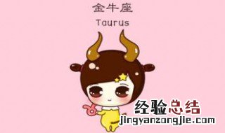 金牛座女提出分手后怎么挽回 金牛女主动说分手后如何挽回