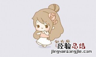 处女座恋爱时发生什么会突然变冷漠 处女座男生恋爱后很冷淡