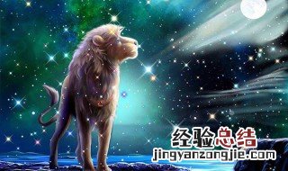 面对狮子座男女追求如何拒 怎么拒绝狮子座男生