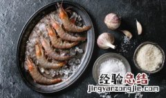 烤箱烤大虾多长时间 烤箱烤大虾方法