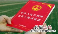 第一轮土地承包时间 第一轮土地承包时间是什么时候