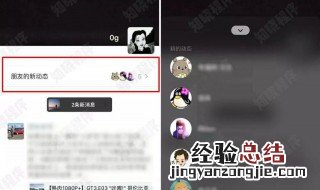朋友圈个性签名怎么改 给大家介绍一下
