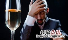 自己喝酒压抑心累的句子 自己喝酒压抑心累的短词汇总