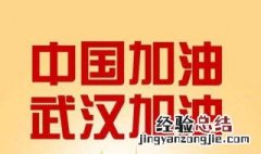 武汉加油微信头像怎么做 微信有什么功能