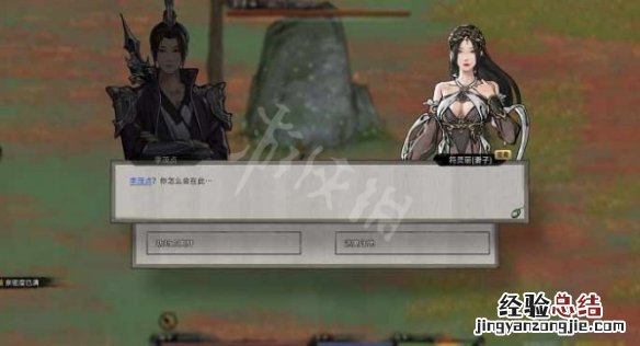 鬼谷八荒妻子和别人双修怎么办 鬼谷八荒不能和妻子双修