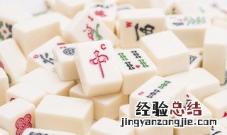 麻将怎么玩新手教学 新手玩麻将怎么玩