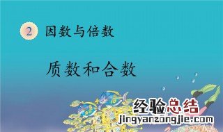 什么是质数 质数有什么用