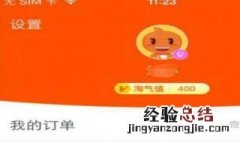淘气值怎么看 淘气值方法