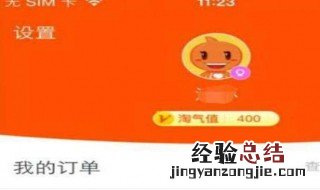 淘气值怎么看 淘气值方法