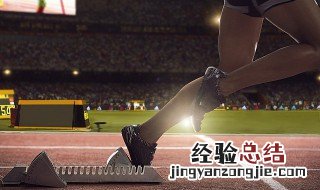 运动会加油稿10字 运动会加油稿10字有哪些