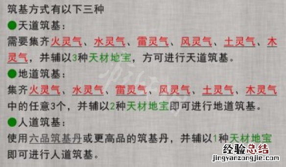 鬼谷八荒筑基逆天道还是地道 鬼谷八荒地道筑基好吗