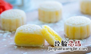 乳酪冰皮月饼的做法 乳酪冰皮月饼的做法大全