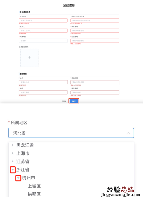 浙江省重点物资运输车辆通行证系统网址