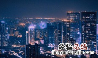 烟火成都是什么意思 成都是什么意思