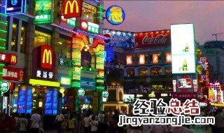 上下九步行街最有特色的是什么? 上下九步行街特色在于