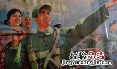 世上无难事只要肯登攀是谁说的 这首诗是什么时候写的
