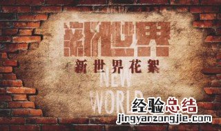 新世界高医生第几集出现 高医生扮演者