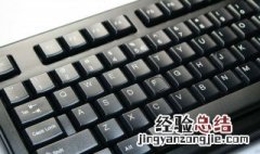 没有鼠标如何使用计算机? 方法如下