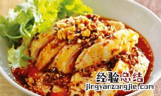 零失败口水鸡做法 怎样做零失败口水鸡